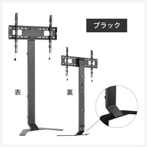 画像7: 【32〜65型対応】 転倒防止の安全キット付き とってもスリムなテレビスタンド  - FSD-46EX