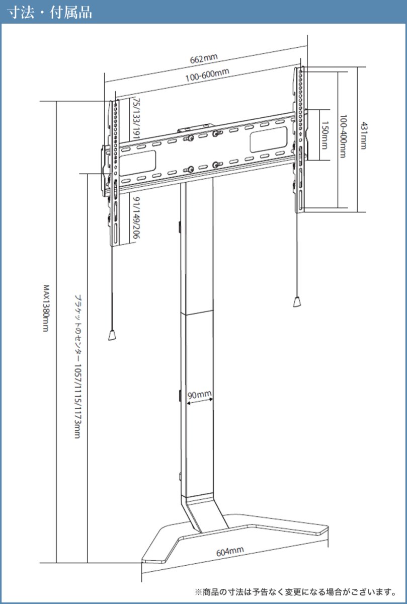 画像19: 【32〜65型対応】 転倒防止の安全キット付き とってもスリムなテレビスタンド  - FSD-46EX (19)