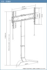画像19: 【32〜65型対応】 転倒防止の安全キット付き とってもスリムなテレビスタンド  - FSD-46EX (19)