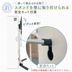 画像10: 【32〜65型対応】 転倒防止の安全キット付き とってもスリムなテレビスタンド  - FSD-46EX