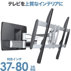 画像1: 【37〜80型対応】超高品質テレビ壁掛け金具 上下左右アームタイプ - A8050 (1)