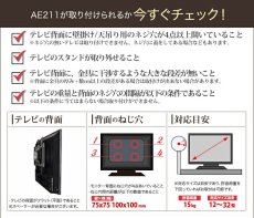 画像8: 【12〜32型対応】超高品質テレビ壁掛け金具 上下左右アームタイプ - AE211 (8)