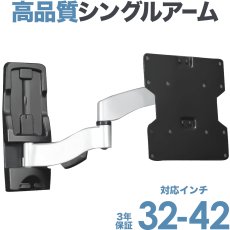 画像1: 【22〜42型対応】超高品質テレビ壁掛け金具 下向き左右アームタイプ - AE222 (1)