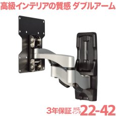 画像1: 【22〜60型対応】超高品質テレビ壁掛け金具 下向き左右アームタイプ - AE422 (1)