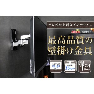 画像2: 【22〜60型対応】超高品質テレビ壁掛け金具 下向き左右アームタイプ - AE444