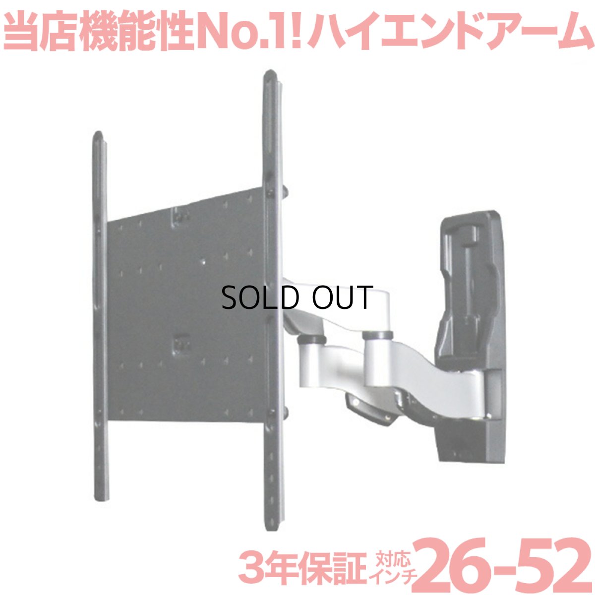 画像1: 【22〜60型対応】超高品質テレビ壁掛け金具 下向き左右アームタイプ - AE444 (1)