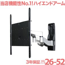 画像1: 【22〜60型対応】超高品質テレビ壁掛け金具 下向き左右アームタイプ - AE444 (1)