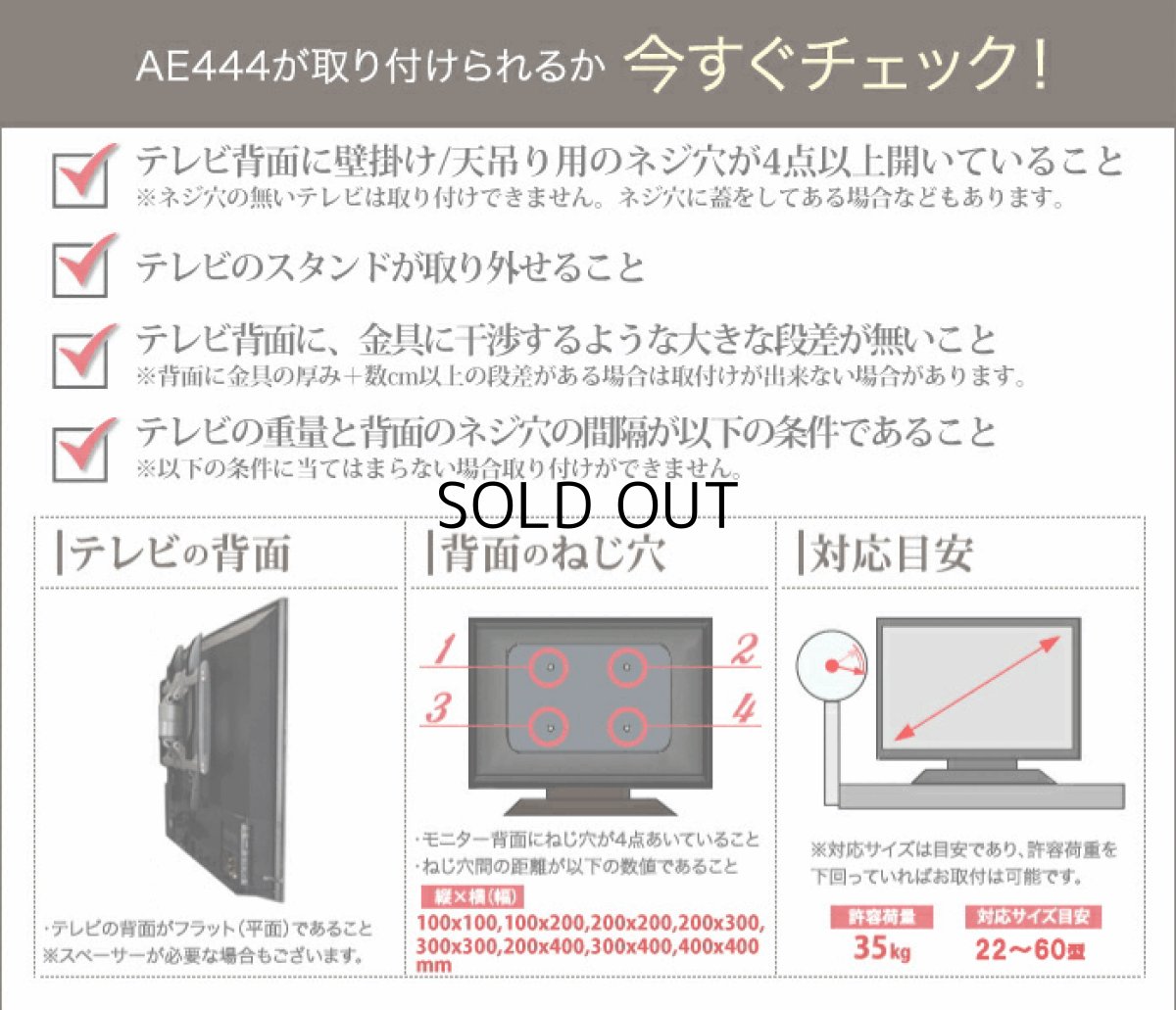 画像7: 【22〜60型対応】超高品質テレビ壁掛け金具 下向き左右アームタイプ - AE444 (7)