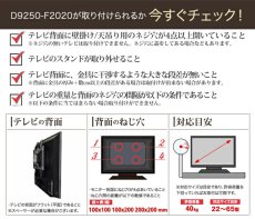 画像11: 【22〜65型対応】超高品質テレビ天吊り金具 下向き調節 水平調節 VESA規格- D9250-F2020 (11)