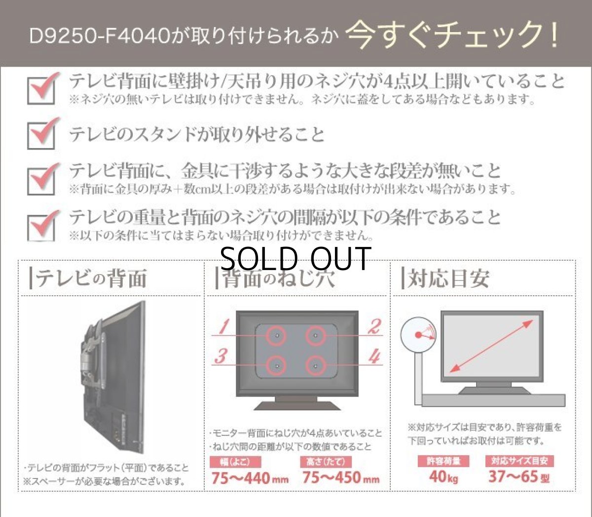 画像10: 【37〜65型対応】超高品質テレビ天吊り金具 下向き調節 水平調節 - D9250-F4040 (10)