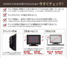 画像9: 【37〜65型対応】超高品質テレビ天吊り金具 下向き調節 水平調節 - D9250-F4040 (9)