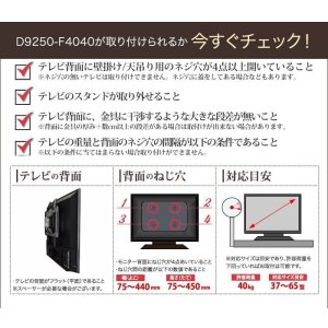 画像9: 【37〜65型対応】超高品質テレビ天吊り金具 下向き調節 水平調節 - D9250-F4040