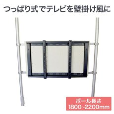 画像1: ヒガシ HPシステム [パイプ長さ1,800〜2,200mm] 金具セット 角度固定 HPTV202P104 (1)