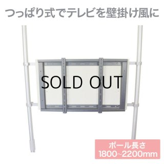 賃貸向けテレビ金具 - テレビ壁掛け金具・天吊り金具のエースオブ