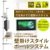 画像4: ヒガシ HPシステム  [パイプ長さ1,800〜2,200mm] 金具セット 上下角度調節 HPTV202P117 (4)