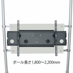 画像1: ヒガシ HPシステム [パイプ長さ1,800〜2,200mm] 金具セット 上下左右アーム式 HPTV202P137