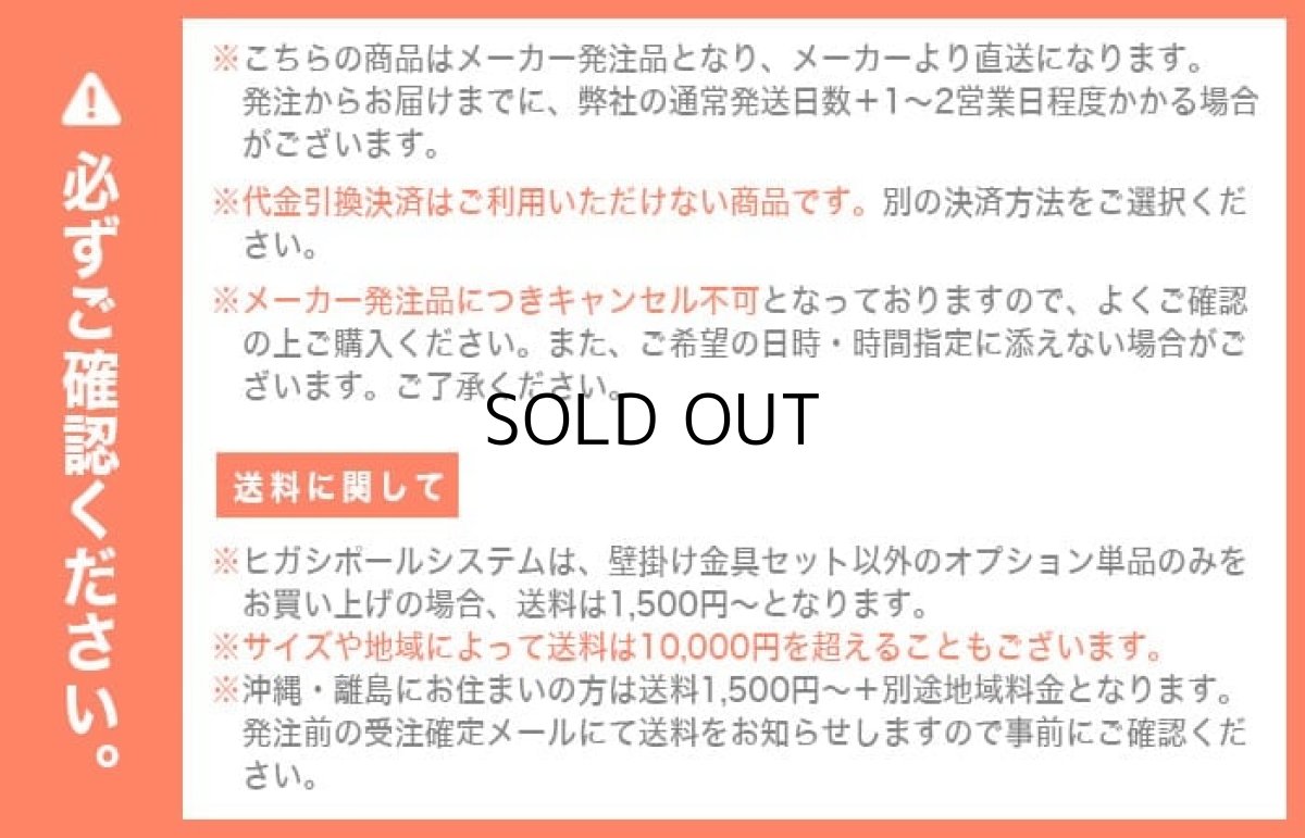 画像12: ヒガシ HPシステム [パイプ長さ1,800〜2,200mm] 金具セット 上下左右アーム式 HPTV202P137 (12)