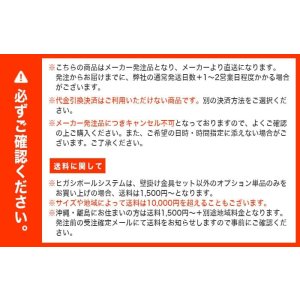 画像12: ヒガシ HPシステム [パイプ長さ1,800〜2,200mm] 金具セット 上下左右アーム式 HPTV202P137