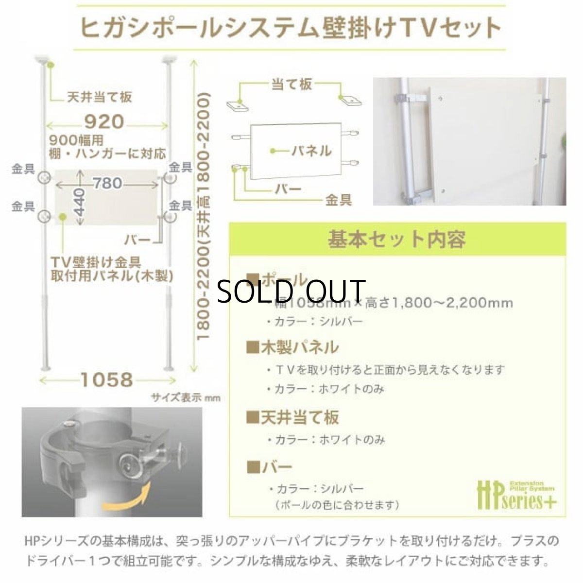 画像7: ヒガシ HPシステム [パイプ長さ1,800〜2,200mm] 金具セット 上下左右アーム式 HPTV202P137 (7)