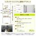 画像7: ヒガシ HPシステム [パイプ長さ1,800〜2,200mm] 金具セット 上下左右アーム式 HPTV202P137