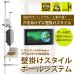 画像4: ヒガシ HPシステム [パイプ長さ2,200〜2,600mm] 金具セット 角度固定 HPTV204P104 (4)