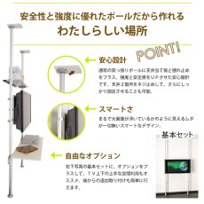 画像6: ヒガシ HPシステム [パイプ長さ2,200〜2,600mm] 金具セット 上下角度調節 HPTV204P117 (6)