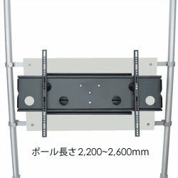 画像1: ヒガシ HPシステム  [パイプ長さ2,200〜2,600mm] 金具セット 上下左右アーム式 HPTV204P137