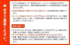 画像12: ヒガシ HPシステム  [パイプ長さ2,200〜2,600mm] 金具セット 上下左右アーム式 HPTV204P137 (12)