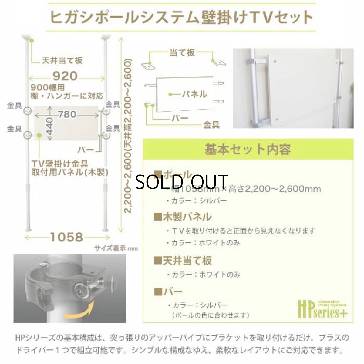 画像7: ヒガシ HPシステム  [パイプ長さ2,200〜2,600mm] 金具セット 上下左右アーム式 HPTV204P137 (7)