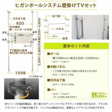 画像7: ヒガシ HPシステム  [パイプ長さ2,200〜2,600mm] 金具セット 上下左右アーム式 HPTV204P137 (7)