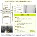 画像7: ヒガシ HPシステム  [パイプ長さ2,200〜2,600mm] 金具セット 上下左右アーム式 HPTV204P137