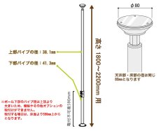 画像4: ヒガシ HPシステム オプションパーツ アルミ製突っ張りポール 高さ：1800〜2200mm用 ［テレビ壁取付け ポールシステム専用パーツ］ HPS20-2 (4)
