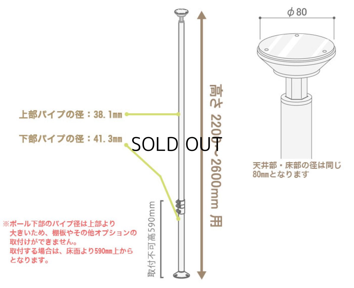 画像5: ヒガシ HPシステム オプションパーツ アルミ製突っ張りポール 高さ：2,200〜2，600mm用［テレビ壁取付け ポールシステム専用パーツ］ HPS20-4 (5)