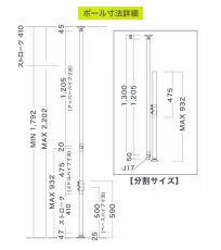画像5: ヒガシ HPシステム オプションパーツ アルミ製突っ張りポール 高さ：1800〜2200mm用 ［テレビ壁取付け ポールシステム専用パーツ］ HPS20-2 (5)