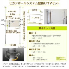 画像7: ヒガシ HPシステム [パイプ長さ2,200〜2,600mm] 金具セット 上下角度調節 HPTV204P117 (7)