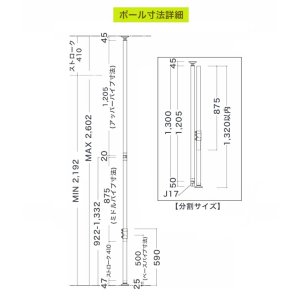 画像8: ヒガシ HPシステム [パイプ長さ2,200〜2,600mm] 金具セット 角度固定 HPTV204P104