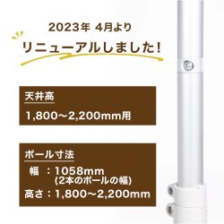 画像2: ヒガシ HPシステム  [パイプ長さ1,800〜2,200mm] 金具セット 上下角度調節 HPTV202P117