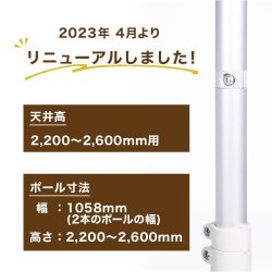 画像2: ヒガシ HPシステム [パイプ長さ2,200〜2,600mm] 金具セット 上下角度調節 HPTV204P117