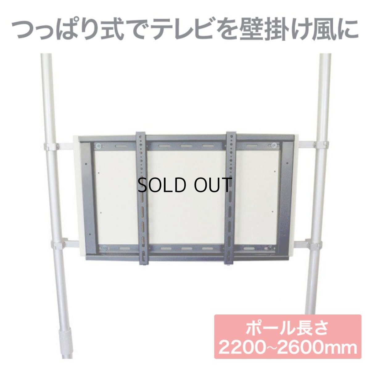 画像1: ヒガシ HPシステム [パイプ長さ2,200〜2,600mm] 金具セット 角度固定 HPTV204P104 (1)