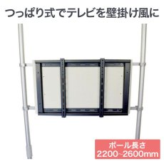 画像1: ヒガシ HPシステム [パイプ長さ2,200〜2,600mm] 金具セット 角度固定 HPTV204P104 (1)