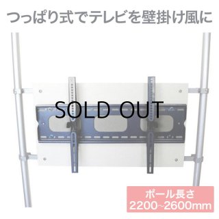 賃貸向けテレビ金具 - テレビ壁掛け金具・天吊り金具のエースオブ