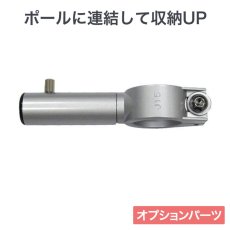 画像1: ヒガシ HPシステム オプションパーツ ディスプレイハンガー ［テレビ壁取付け ポールシステム専用パーツ］ HRS60 (1)