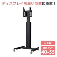 画像1: 【送料無料】国産テレビスタンド 40-55インチ対応 ハイポジションスタンド スタンダード(HS-4055) (1)