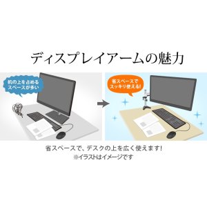 画像3: 【13〜27型対応】ベーシックシリーズ モニターアーム 上下フリーアーム - MDM-001AB
