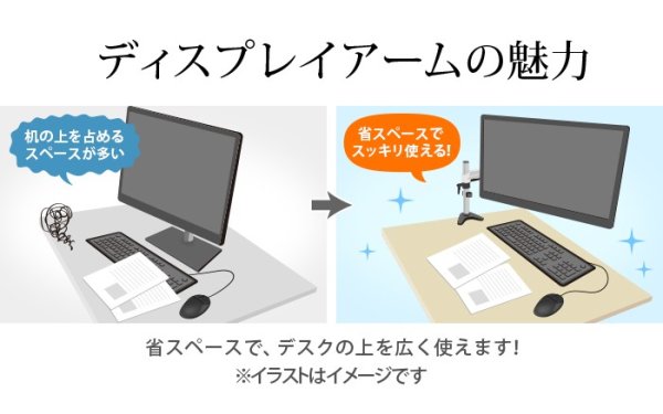 13〜27型対応】ベーシックシリーズ モニターアーム 上下フリーアーム
