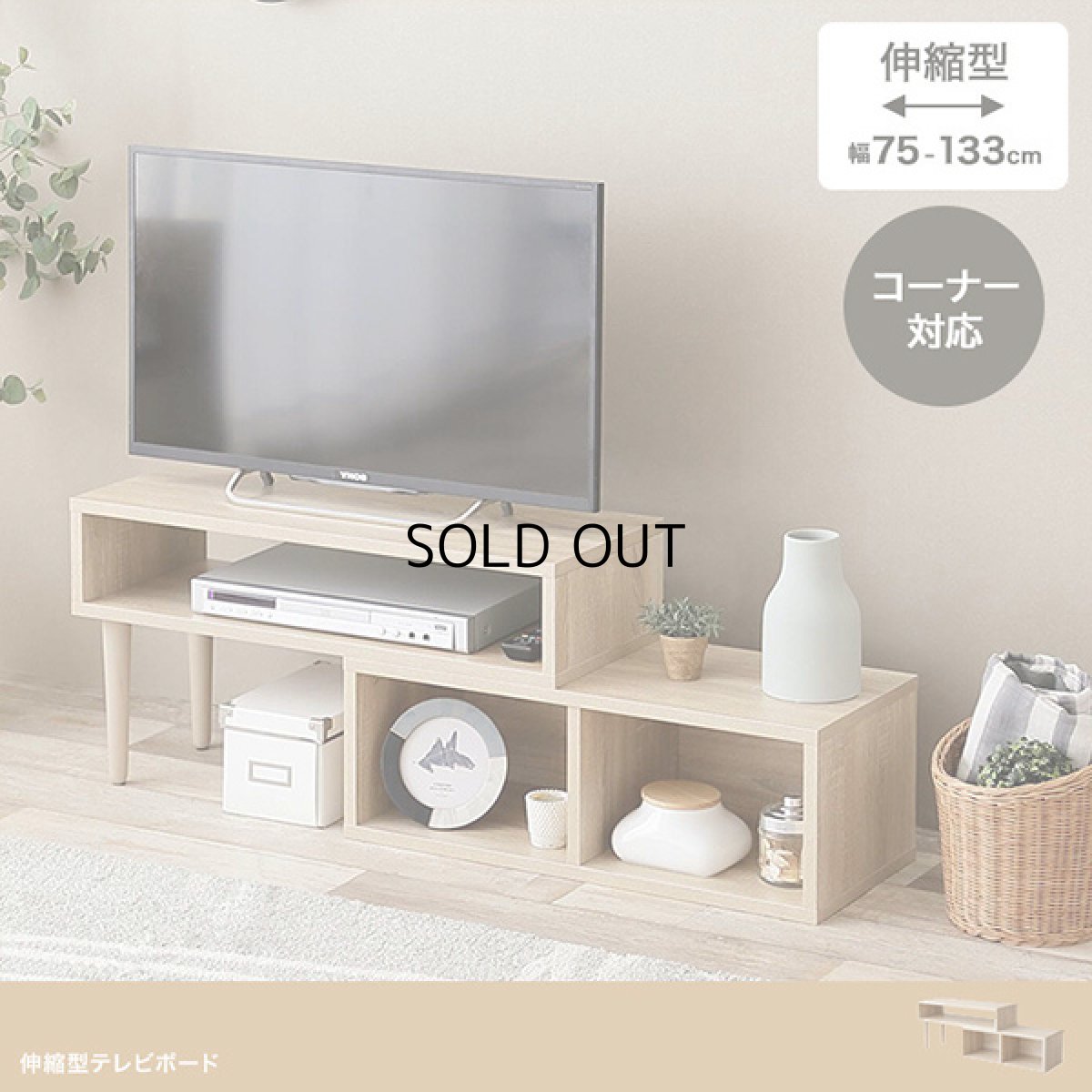 画像3: 【送料無料】テレビ台 ローボード テレビボード 壁寄せ 壁寄せテレビ おしゃれ 送料無料 134002 (3)