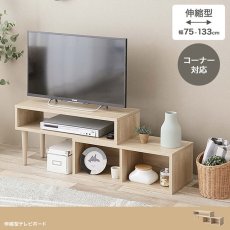 画像2: 【送料無料】テレビ台 ローボード テレビボード 壁寄せ 壁寄せテレビ おしゃれ 送料無料 134002 (2)