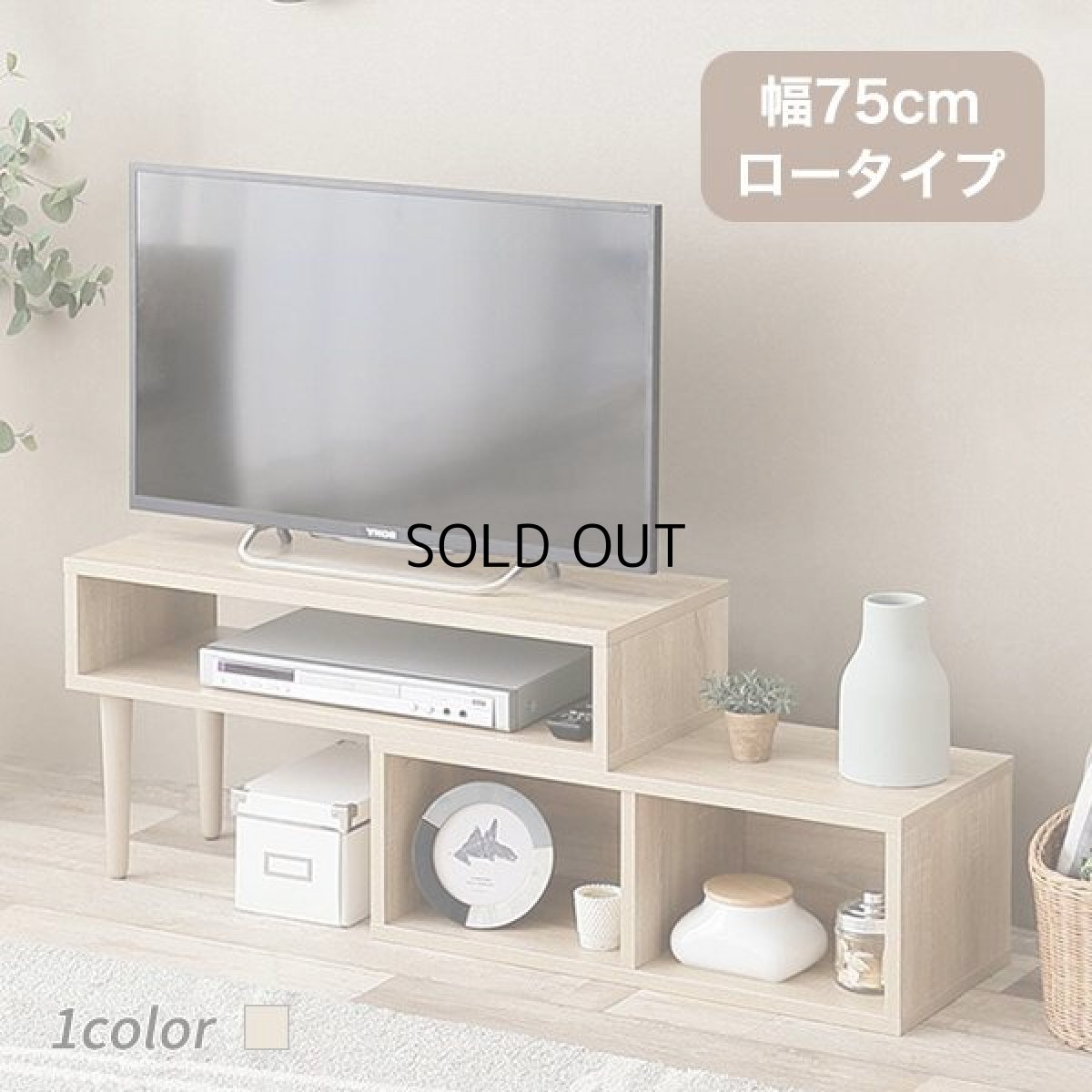 画像1: 【送料無料】テレビ台 ローボード テレビボード 壁寄せ 壁寄せテレビ おしゃれ 送料無料 134002 (1)