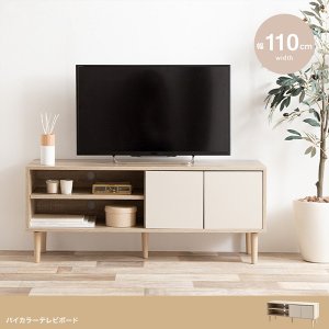 画像2: 【送料無料】テレビ台 ローボード テレビボード 壁寄せ 壁寄せテレビ おしゃれ 送料無料 134009