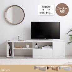 画像2: 【送料無料】テレビ台 ローボード テレビボード 壁寄せ 壁寄せテレビ おしゃれ 送料無料 134031 (2)